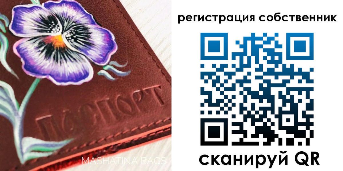 регистрация в Урюпинске