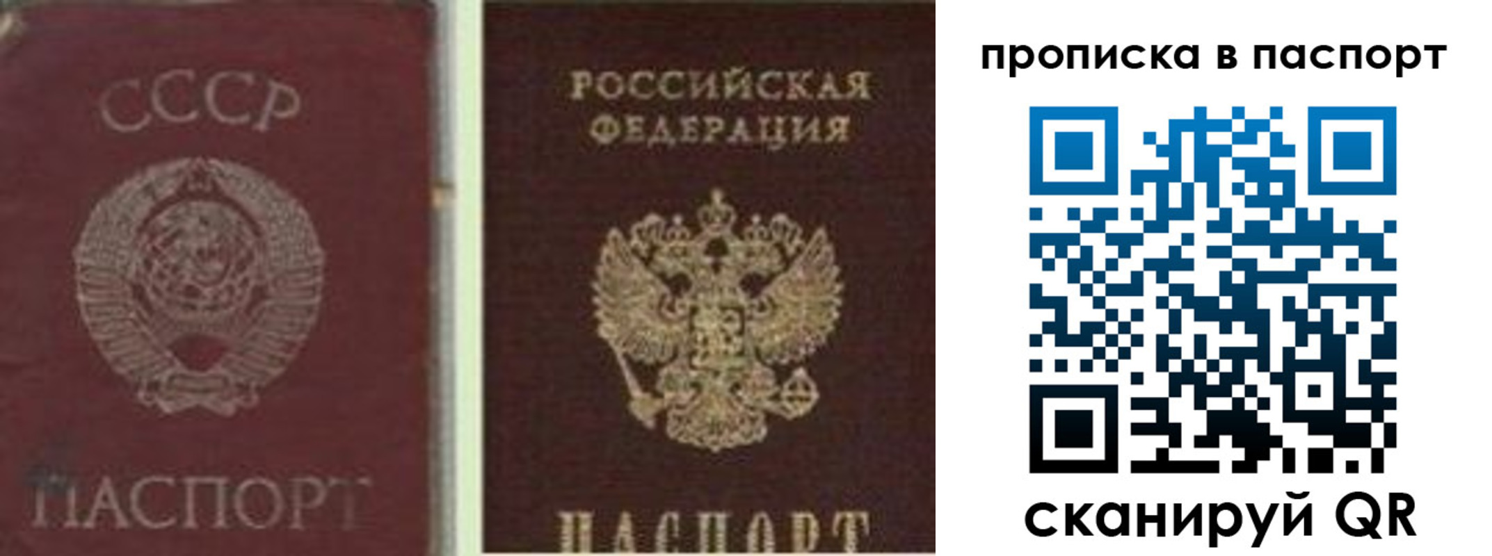 временная регистрация недорого в Урюпинске