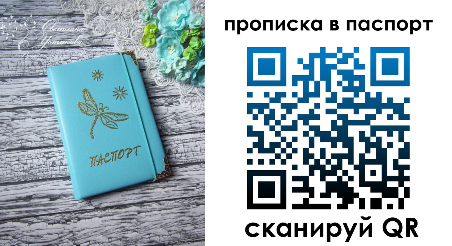регистрация в Урюпинске